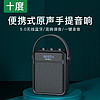 ShiDu 十度 S95廣場舞藍牙音響家用小型手提便攜大音量帶話筒戶外k歌音箱 經典黑無話筒版