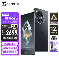 OnePlus 一加 OPPO 一加Ace 3 新品手機 星辰黑 16GB+512GB