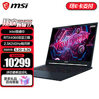 MSI 微星 絕影14輕薄游戲本