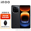 vivo iQOO 12 12GB+512GB 賽道版 第三代驍龍 8 自研電競芯片Q1 5G手機