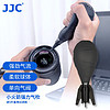JJC 強力氣吹 吹氣球 皮老虎 相機鏡頭清潔 單反微單電腦手機屏幕除塵清灰 適用佳能尼康索尼富士