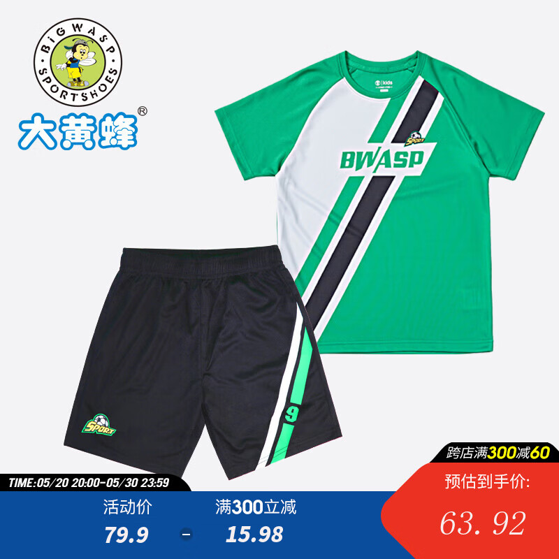 大黄蜂童装男童套装儿童T恤夏2024年季夏季薄款男孩中大童休闲两件套 绿色 160