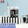 M&G 晨光 文具金屬鋼筆黑色可擦墨囊 2.6mm口徑學生金屬鋼筆可替換墨囊 50支/盒AICT3604A