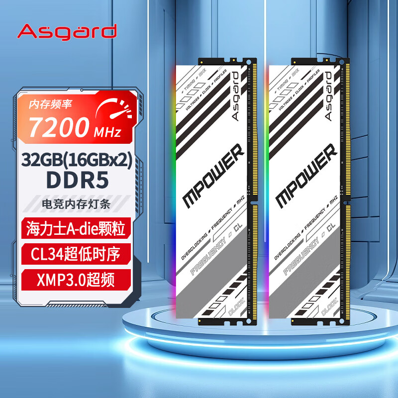 阿斯加特（Asgard）32GB(16Gx2)套 DDR5 7200 台式机内存条 RGB灯条-女武神·瓦尔基里M-power联名款【C34】