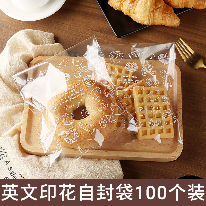 拜杰吐司面包袋小饼干包装袋 烘焙家用透明欧包袋子自封包装100个