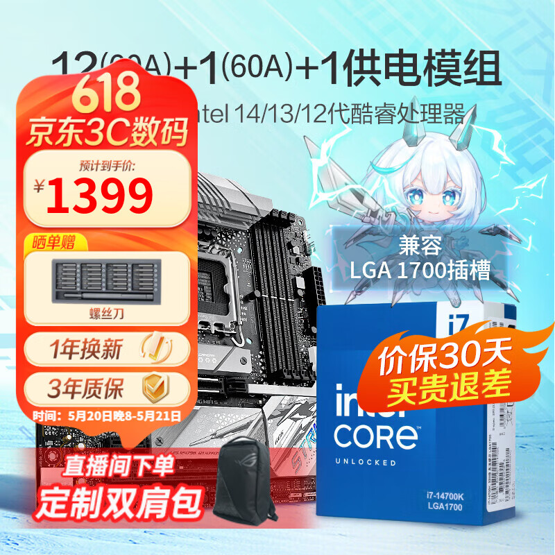 华硕 ROG玩家国度新 Z790-DARK HERO系列二代主板 DDR5 支持13/14代CPU 【吹雪小板S】B760-G WIFI D5 S 单主板