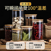 居家家 250ml*2個！玻璃密封罐零食干貨收納罐子食品級帶蓋廚房存儲罐五谷雜糧收納盒