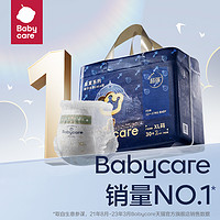 天貓U先：babycare 皇冠嬰兒拉拉褲  XL4片