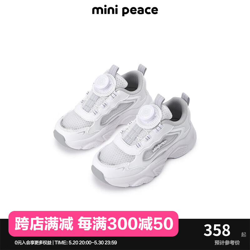 MiniPeace太平鸟童装夏新男童休闲鞋F1ZDE2705 白色 32