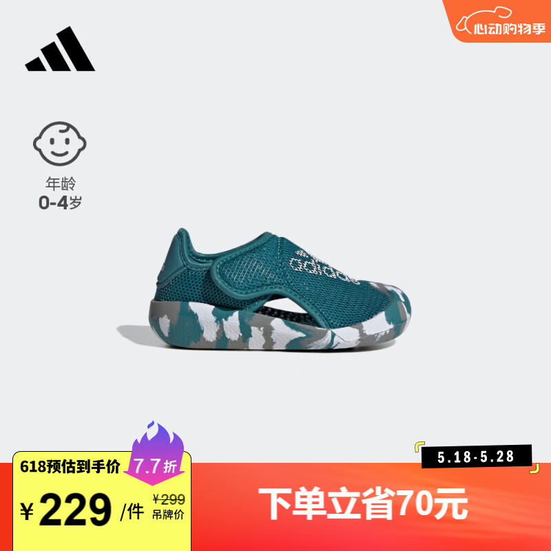 adidas「小浮艇」ALTAVENTURE 2.0休闲凉鞋男婴童阿迪达斯 蓝绿色/白色 25.5码