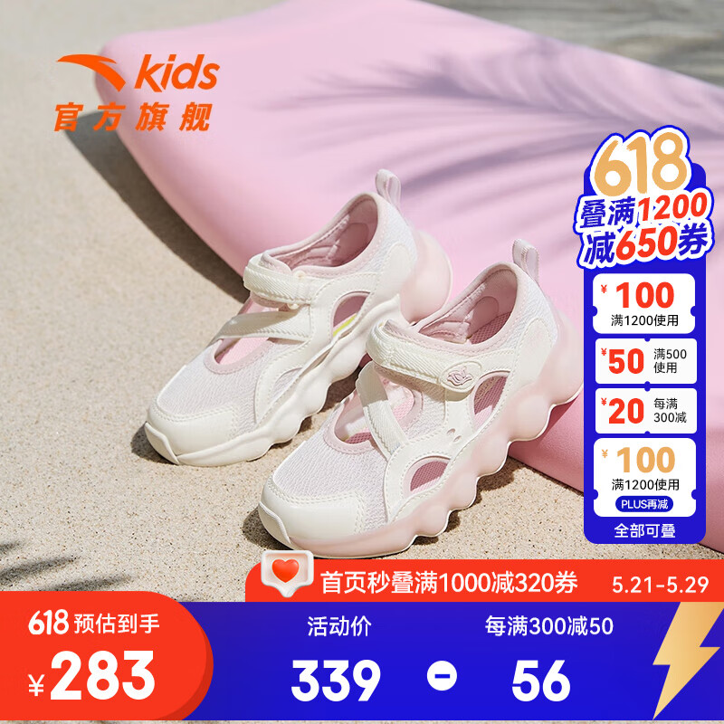 安踏儿童凉鞋女小童沙滩鞋2024夏季包头舒适软底透气框子鞋 象牙白/清水粉-3 32码