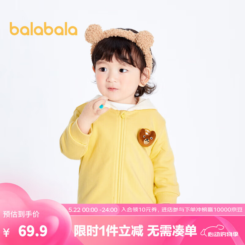 巴拉巴拉宝宝外套女童衣服婴儿上衣连帽洋气可爱发声玩偶趣味时髦 浅黄30005-200123105110 90cm