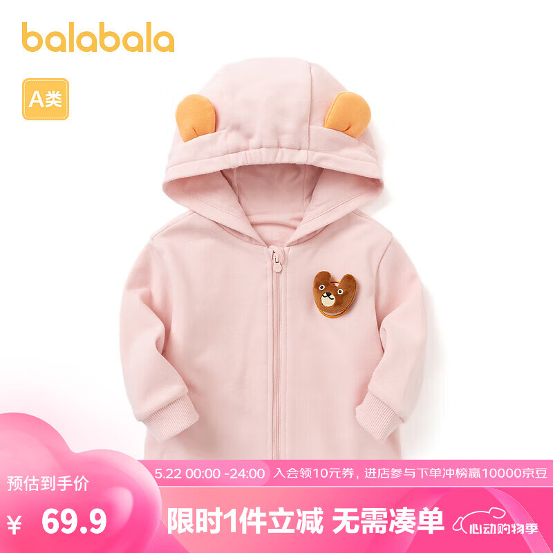 巴拉巴拉宝宝外套女童衣服婴儿上衣连帽洋气可爱发声玩偶趣味时髦 梦幻粉60308 73cm