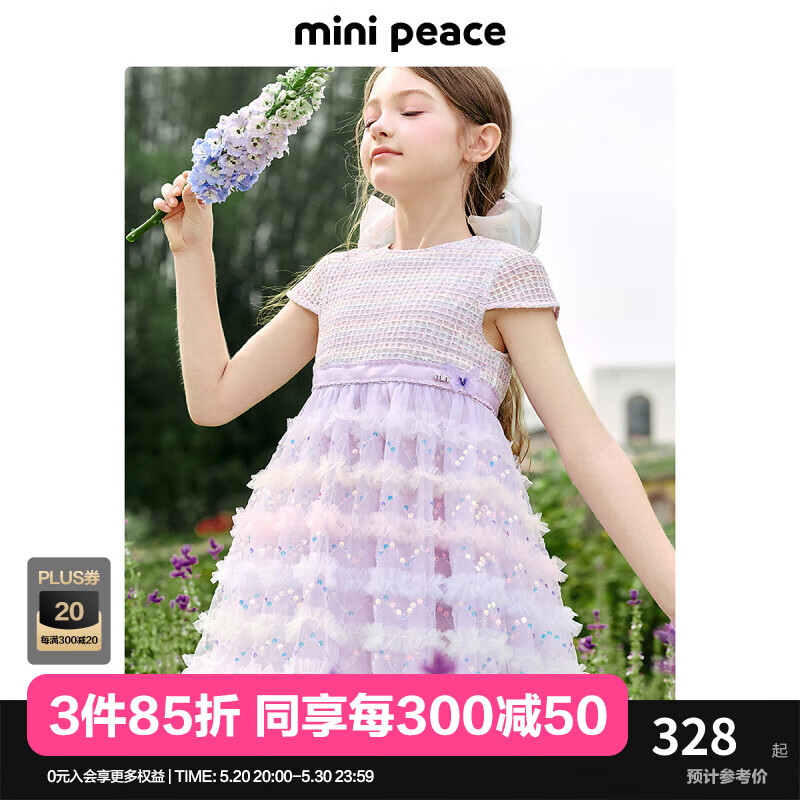 MiniPeace太平鸟童装夏新女童连衣裙F2FAE2C25 紫色 140cm