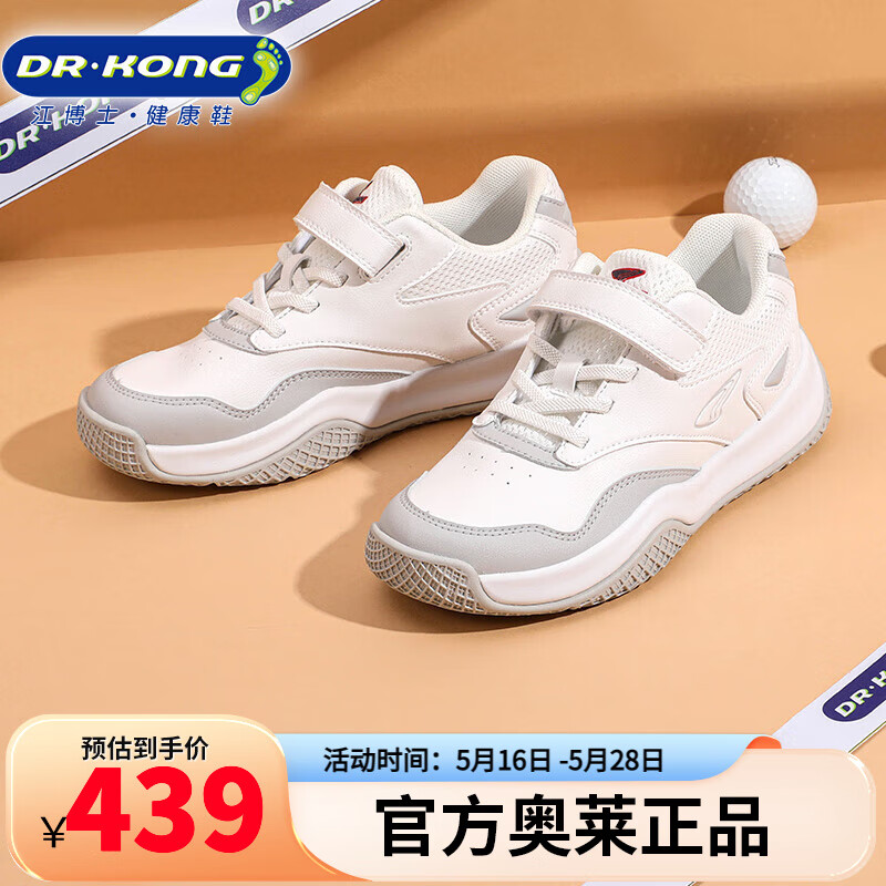 江博士（DR·KONG）童鞋春秋运动鞋男女中大童运动鞋 米/灰 33码 适合脚长约20.2-20.8cm