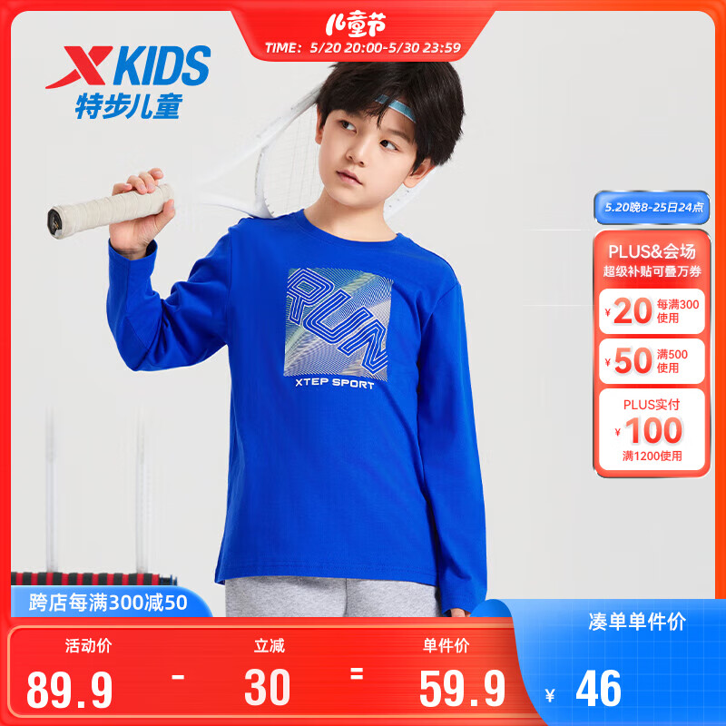 特步（XTEP）儿童童装男童小中大童时尚运动休闲长袖上衣 皇家蓝 165cm