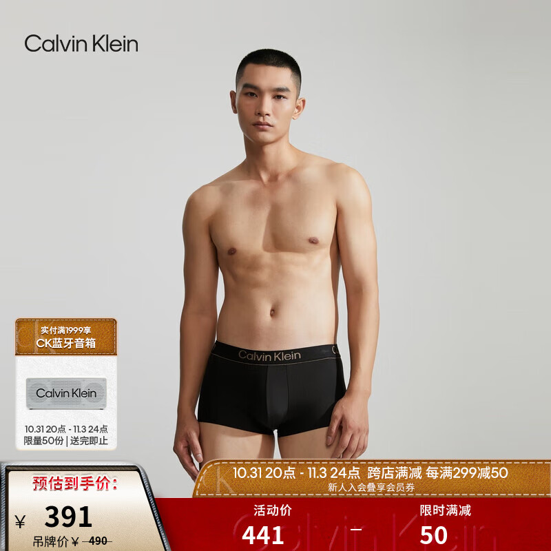 Calvin Klein内衣【黑标系列】男士无痕抗菌低腰防夹臀内裤NB3639 UB1-太空黑 M