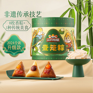 88VIP：三只松鼠 礼盒1kg8只装+云片糕