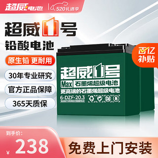 CHILWEE 超威电池 超威一号电动电瓶车 铅酸电池 48V12.2Ah/4只装