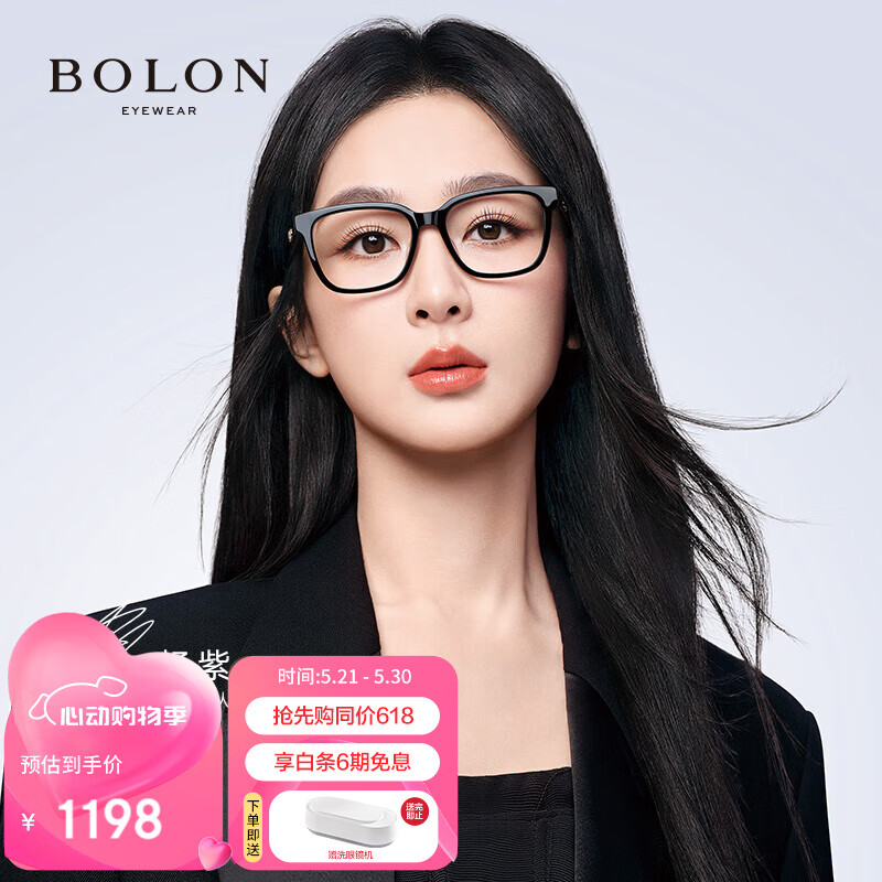 暴龙（BOLON）眼镜近视光学眼镜框可配度数 BJ3178B10框+光赞防蓝光1.67 B10-金典黑