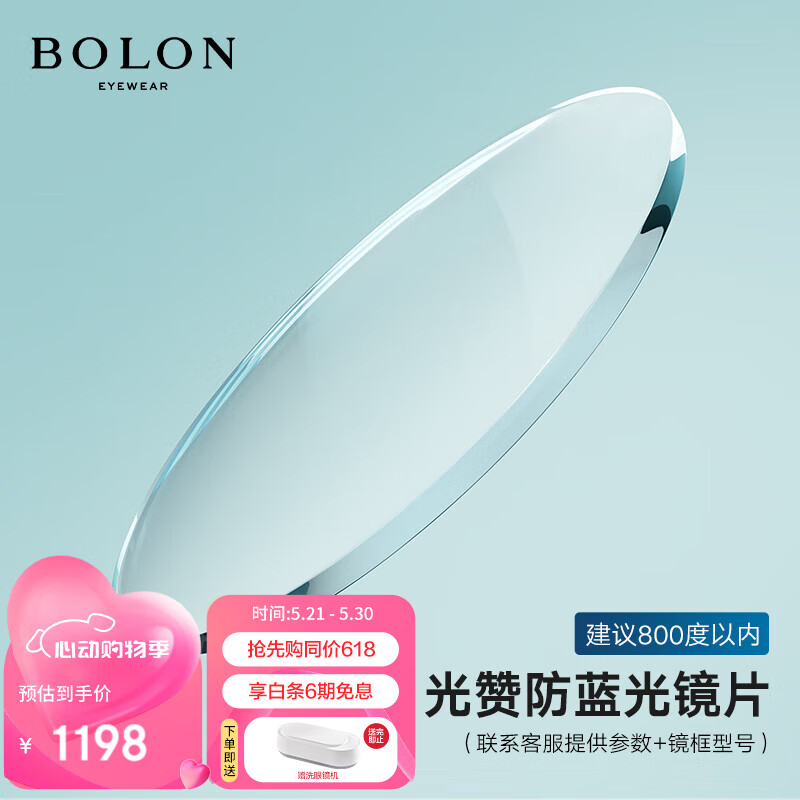 暴龙（BOLON）眼镜近视光学眼镜框可配度数 BJ3166框+光赞防蓝光1.67 框+光赞防蓝光1.67(800度内)