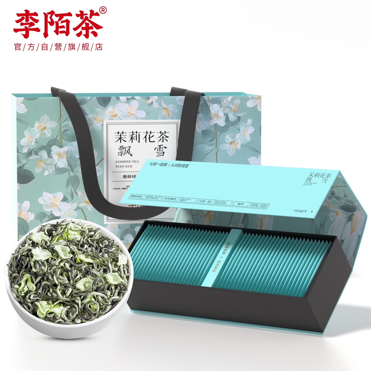 李陌茶茉莉花茶七窨茉莉飘雪横县茉莉花一级冷泡花茶2024新茶自己喝端午 店家：茉莉花茶 鲜爽回甘