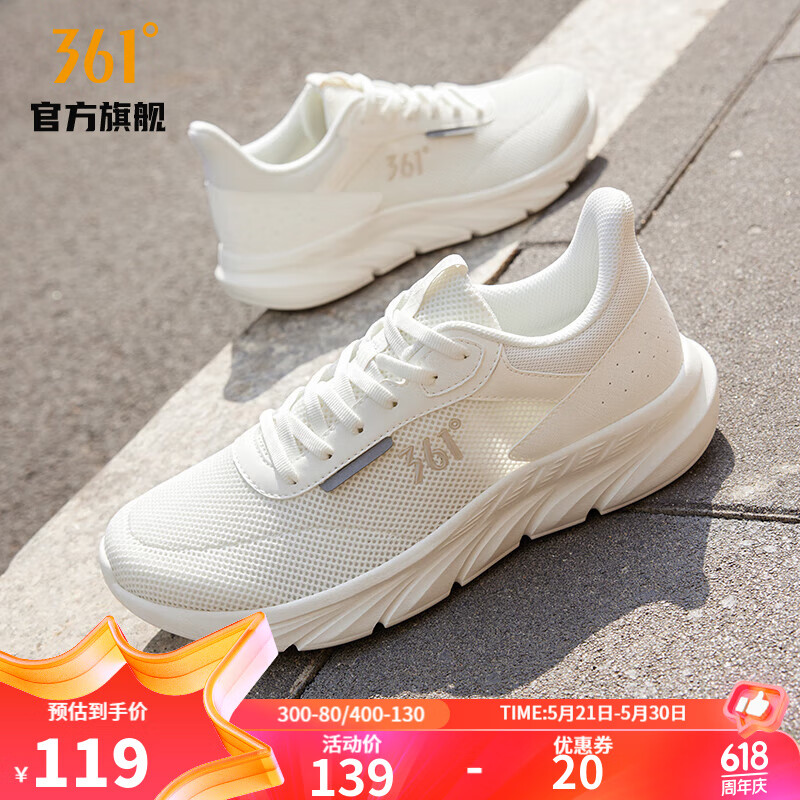 361度男鞋运动鞋2024年夏季清透入门常规跑鞋 羽毛白 40