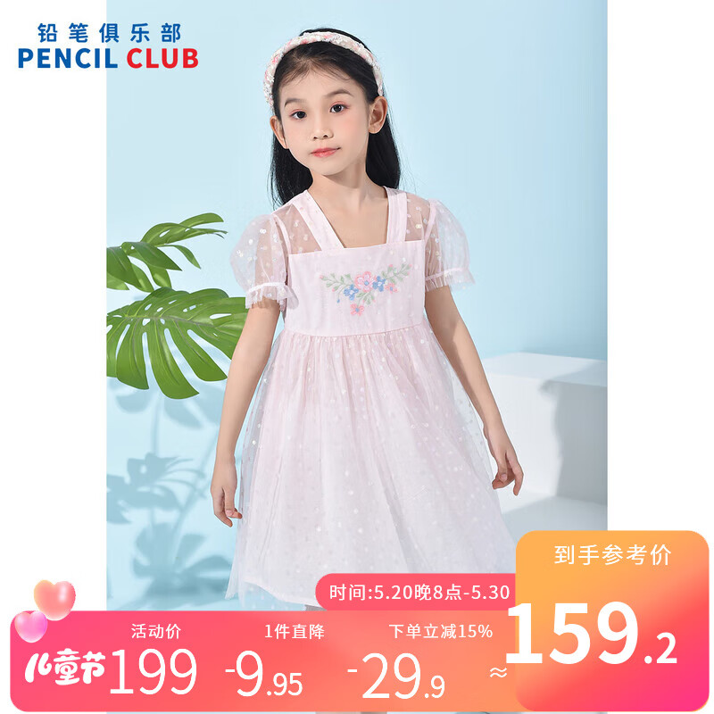 铅笔俱乐部童装2024夏装新款女童连衣裙国风中大童裙子女孩网纱裙儿童节礼物
