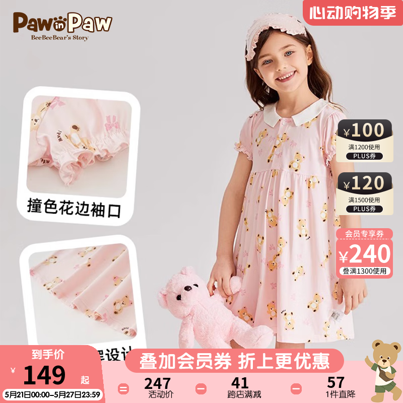PawinPaw卡通小熊童装24夏季女童卡通满印短袖连衣裙甜美舒适 粉色/25 150