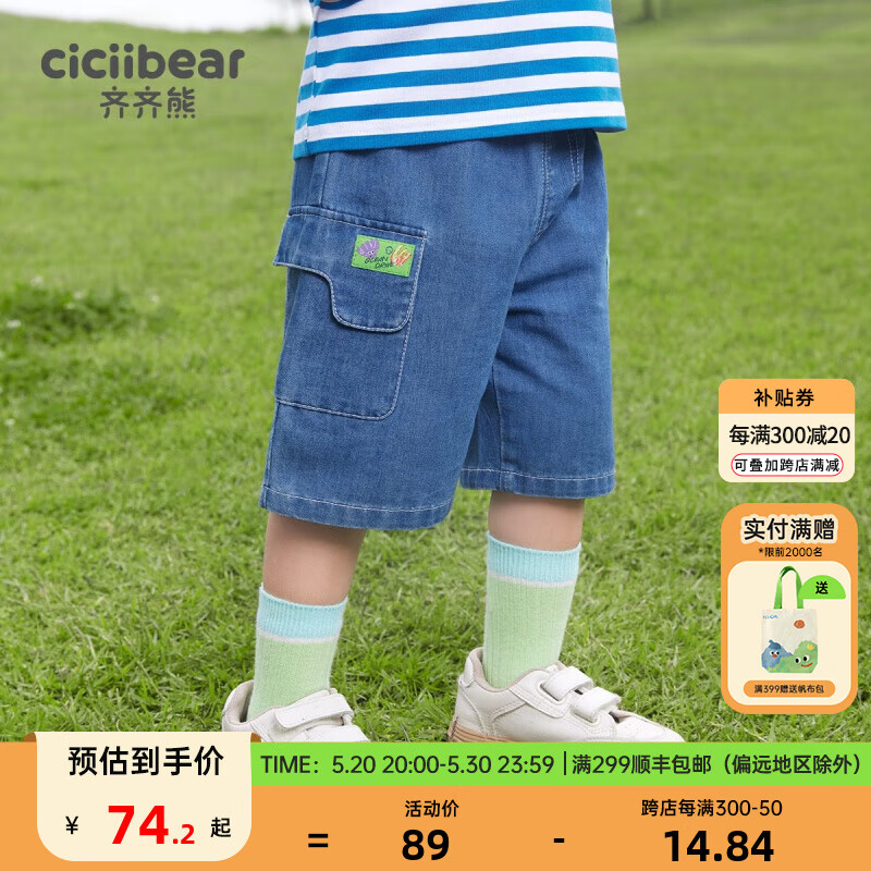 齐齐熊（ciciibear）男童短裤夏季薄儿童裤子2024五分裤男宝宝 丹宁蓝 130cm