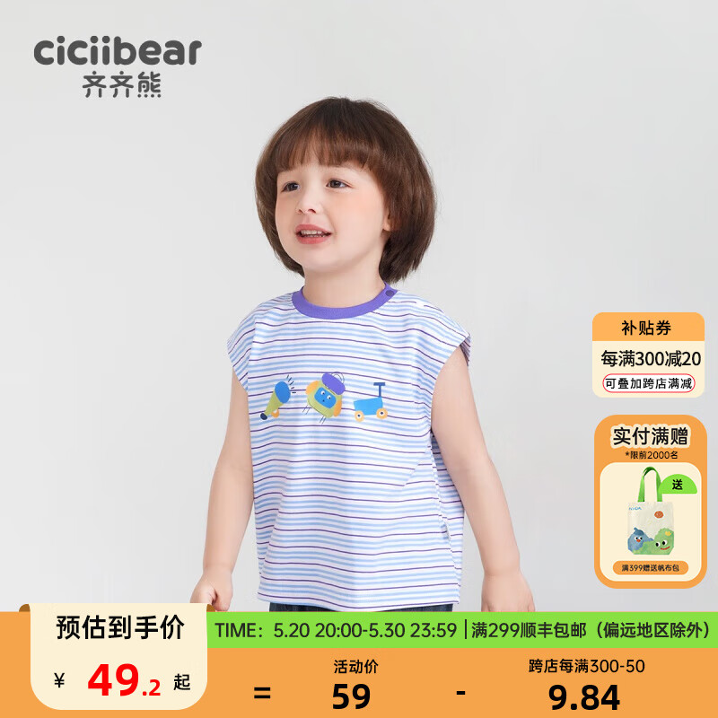 齐齐熊（ciciibear）儿童背心男童夏季薄款无袖T恤宝宝外穿条纹夏装2024潮 暮光紫 73cm