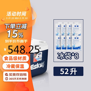 Esky 爱斯基 52L大容量户外便携食品保温箱冷藏箱车载保温桶拉杆 附8冰袋