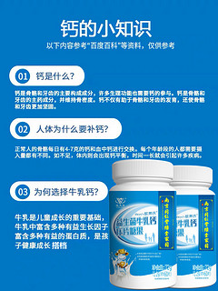 VISSJIAN 维思健 南京同仁堂维思健益生菌牛乳钙60片中老年儿童学生成人钙咀嚼片B