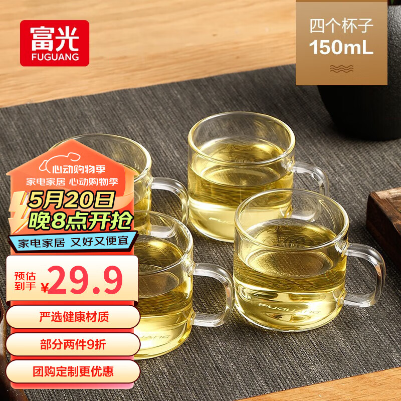 富光 品茗杯（150ml）四只装