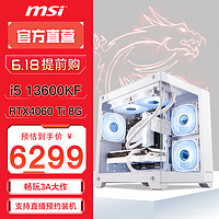 移動端：MSI 微星 電競游戲臺式電腦主機（i5 13600KF、16G、1T、RTX 4060 Ti）