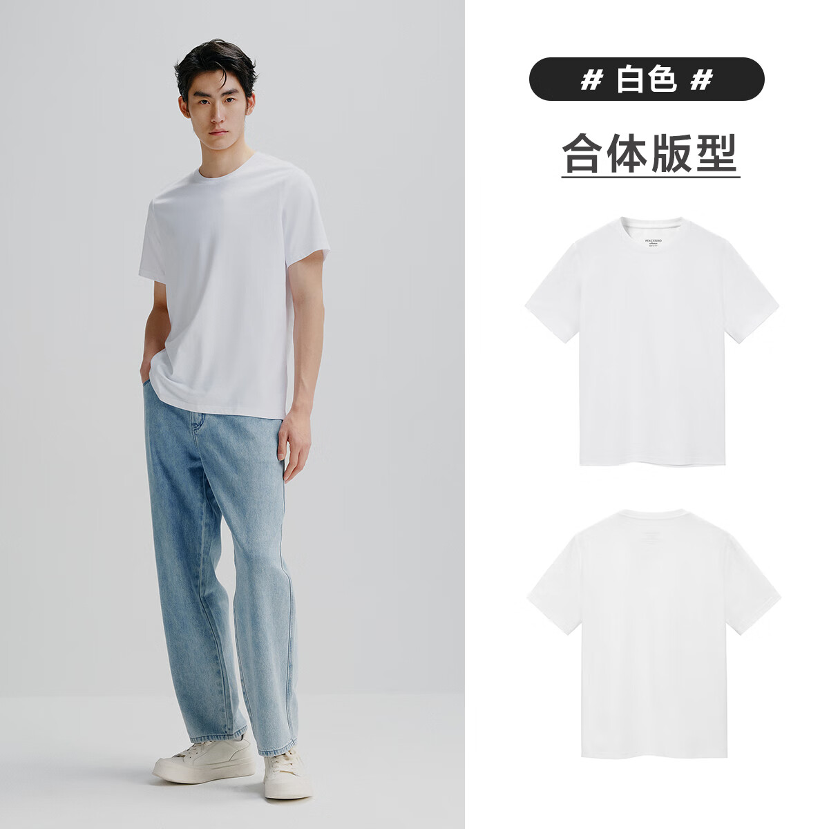 太平鸟男装 夏短袖T恤男干爽面料时尚运动服纯色体恤打底衫潮 白色速干（合体） XL