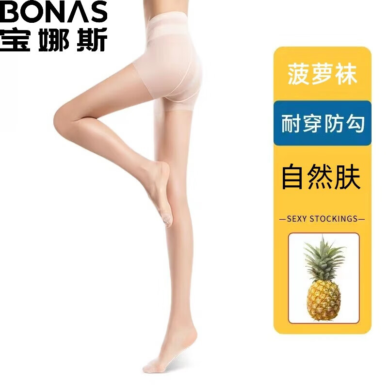 宝娜斯（BONAS）S菠萝袜春夏季超薄款女丝袜 肤色三双 （70-120斤）