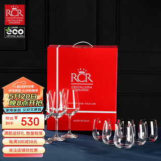 RCR 进口水晶玻璃红酒杯套装高脚杯威士忌杯高档洋酒杯礼盒妇女节礼物