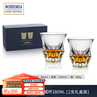 BOHEMIA 捷克进口水晶玻璃杯布拉格威士忌杯酒杯送礼洋酒对杯礼盒2只装