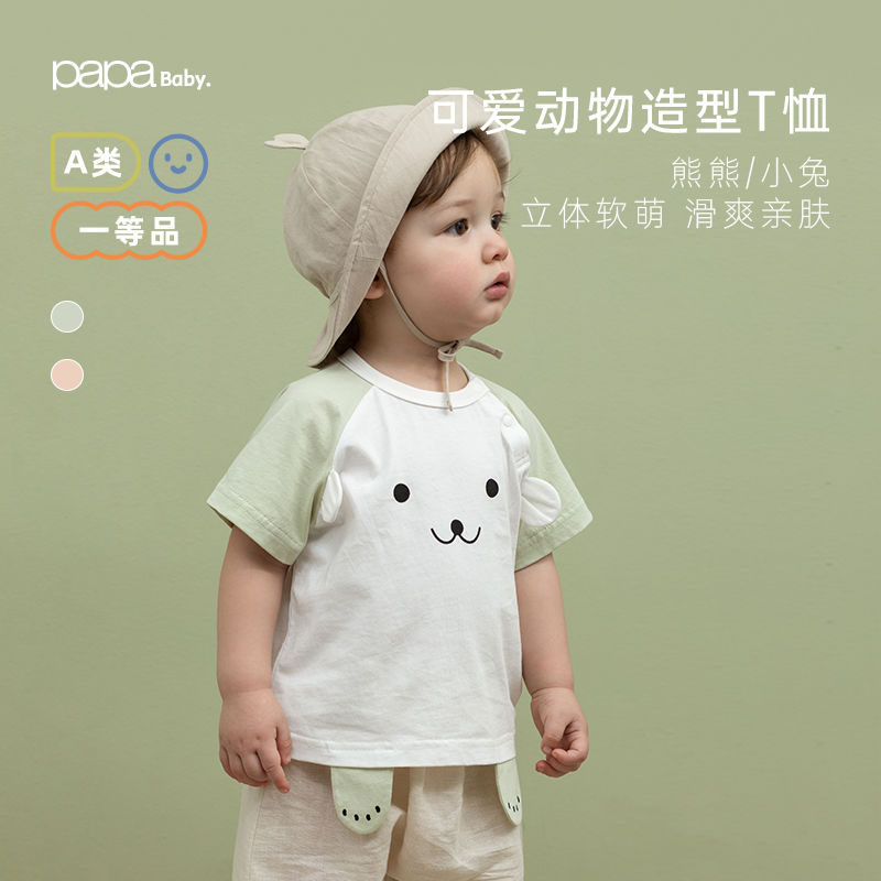 papa爬爬夏季儿童宝宝可爱动物造型T恤男女童立体贴布纯棉短袖t