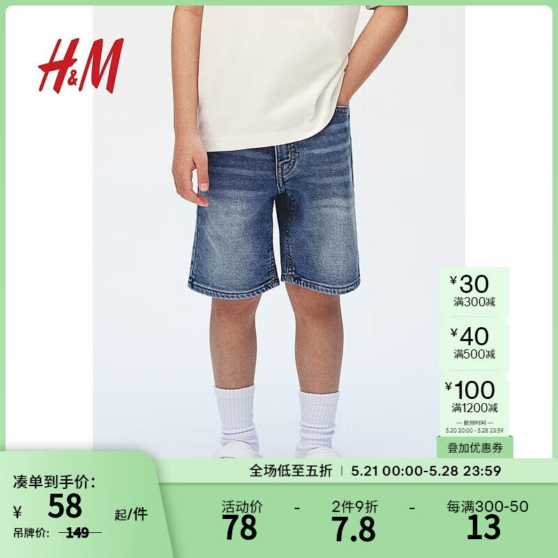H&M童装男童裤子2024春季标准版型牛仔短裤1222395 深牛仔蓝 135/60