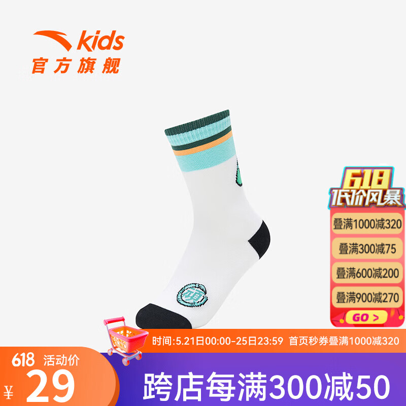 安踏儿童袜子男童舒适长袜2024年秋季透气防臭运动袜 白色-1 L  7-10岁