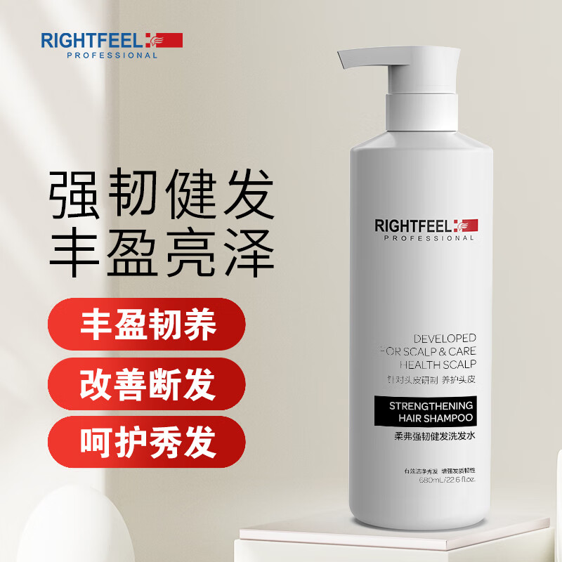 柔弗（RIGHTFEEL）强韧健发洗发水680ml丰盈韧养去油防断发清爽蓬松持久留香洗发露