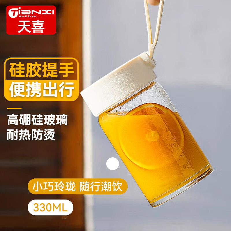 天喜（TIANXI）玻璃杯 女生便携牛奶咖啡刻度高颜值潮流水杯子茶杯 贴纸+杯刷 【奶油白】330ml加赠贴纸