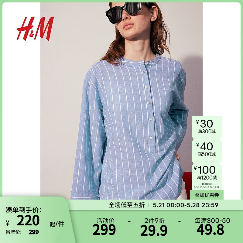 H&M女装衬衫2024夏季休闲亚麻透气宽松中式领长袖衬衣1225144 蓝色/条纹 160/88