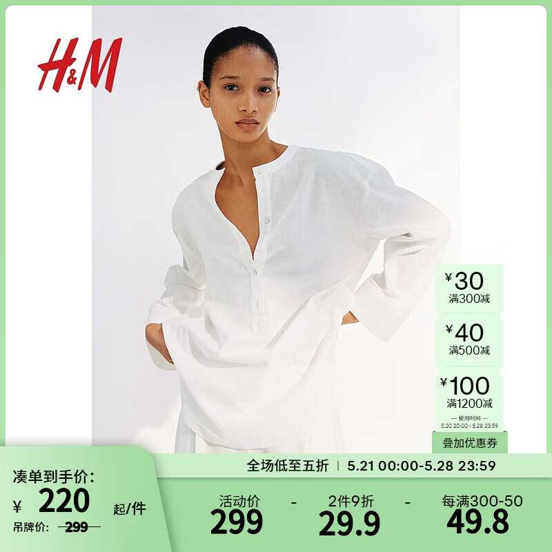 H&M女装衬衫2024夏季休闲亚麻透气宽松中式领长袖衬衣1225144 白色 160/88