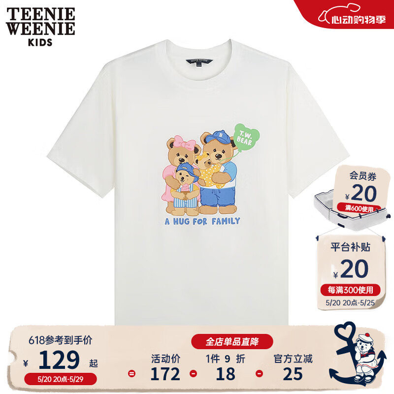Teenie Weenie Kids小熊童装男女童24年夏季短袖T恤 象牙白 130cm