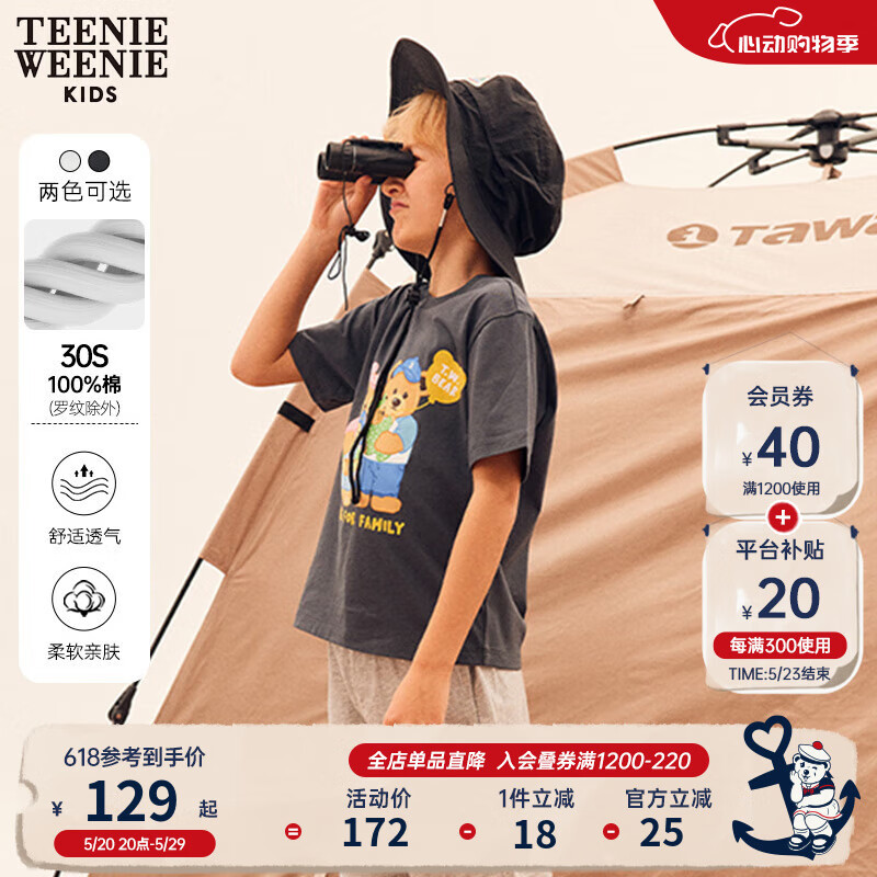 Teenie Weenie Kids小熊童装男女童24年夏季短袖T恤 深灰色 120cm