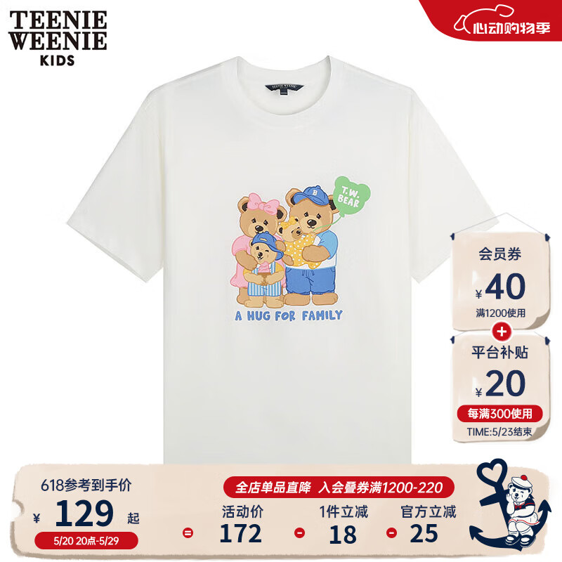 Teenie Weenie Kids小熊童装男女童24年夏季短袖T恤 象牙白 140cm
