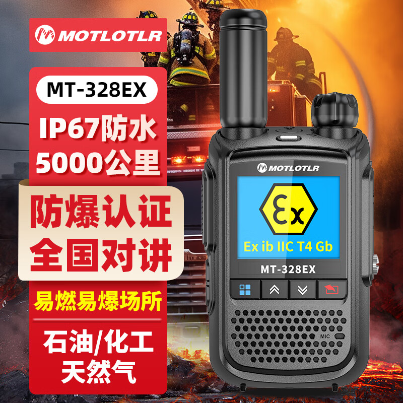 MOTLOTLR 防爆公网对讲机 全国通4g插卡石油化工天然气煤矿救援专业防爆手台 不限距离